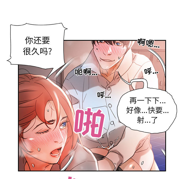 [韩国漫画] 女职员们 爱情,女仆,巨乳大奶#[104P]-97