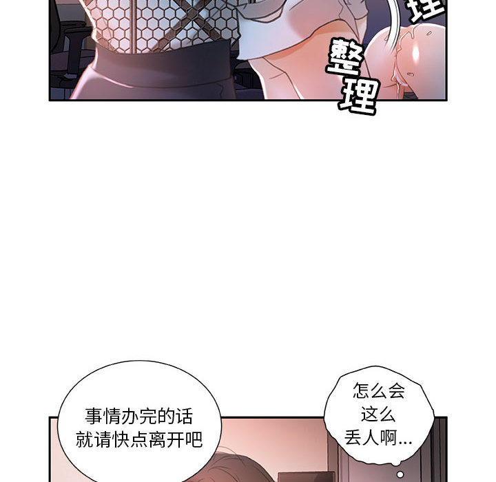 [韩国漫画] 女职员们 爱情,女仆,巨乳大奶#[107P]-10