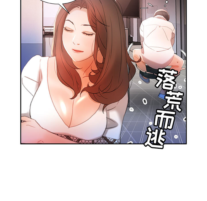 [韩国漫画] 女职员们 爱情,女仆,巨乳大奶#[107P]-11