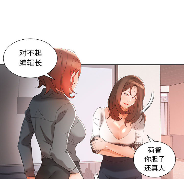 [韩国漫画] 女职员们 爱情,女仆,巨乳大奶#[107P]-12