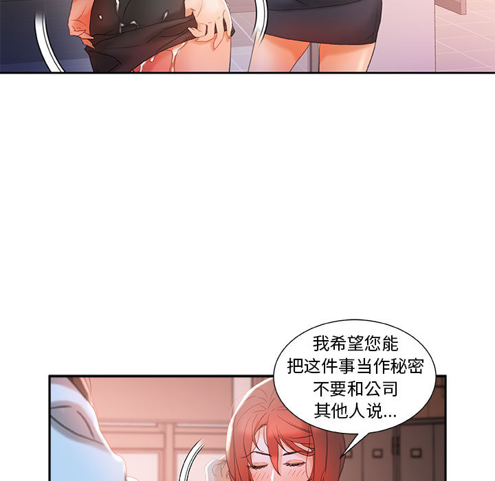 [韩国漫画] 女职员们 爱情,女仆,巨乳大奶#[107P]-13