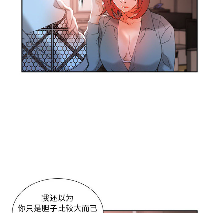 [韩国漫画] 女职员们 爱情,女仆,巨乳大奶#[107P]-14