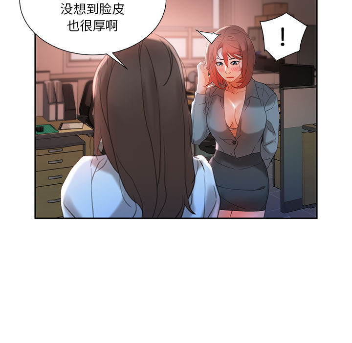 [韩国漫画] 女职员们 爱情,女仆,巨乳大奶#[107P]-15