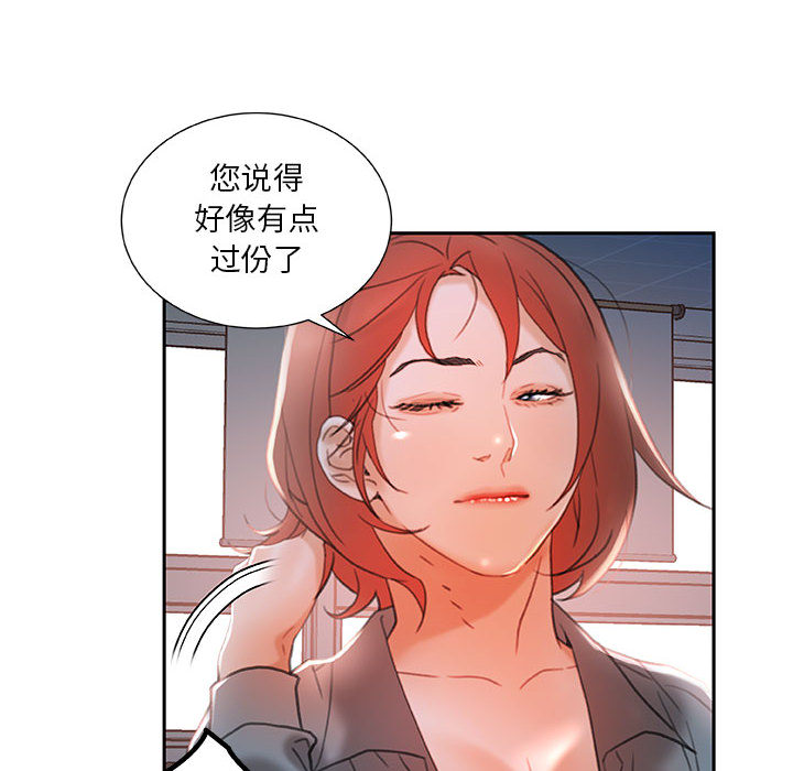[韩国漫画] 女职员们 爱情,女仆,巨乳大奶#[107P]-16