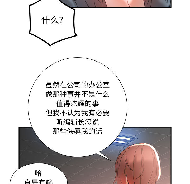 [韩国漫画] 女职员们 爱情,女仆,巨乳大奶#[107P]-17