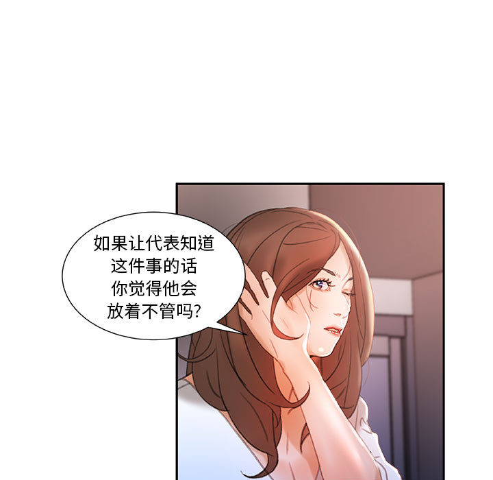 [韩国漫画] 女职员们 爱情,女仆,巨乳大奶#[107P]-19