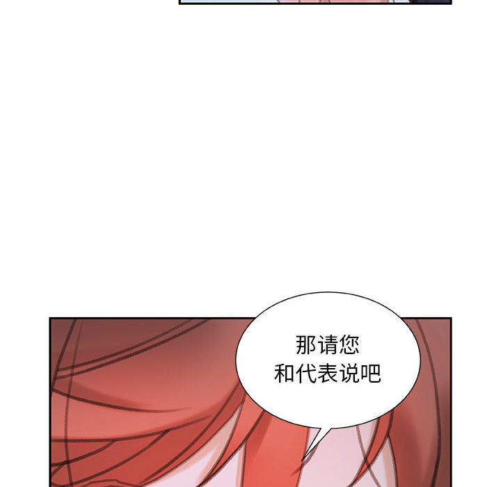 [韩国漫画] 女职员们 爱情,女仆,巨乳大奶#[107P]-20