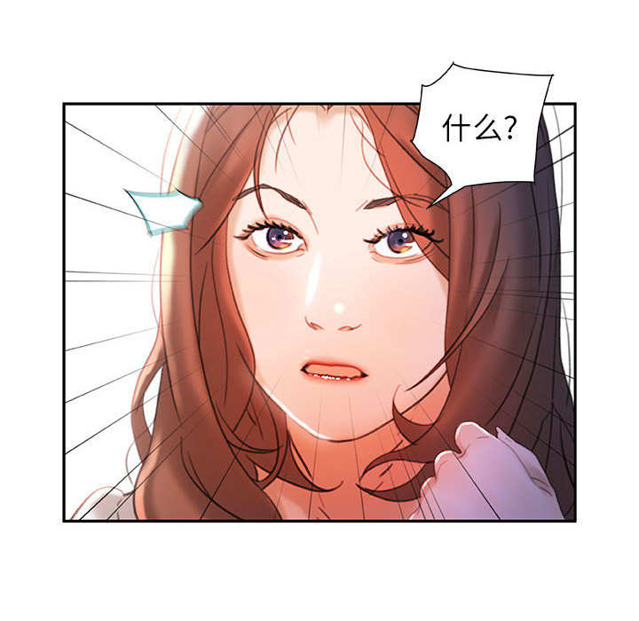 [韩国漫画] 女职员们 爱情,女仆,巨乳大奶#[107P]-22
