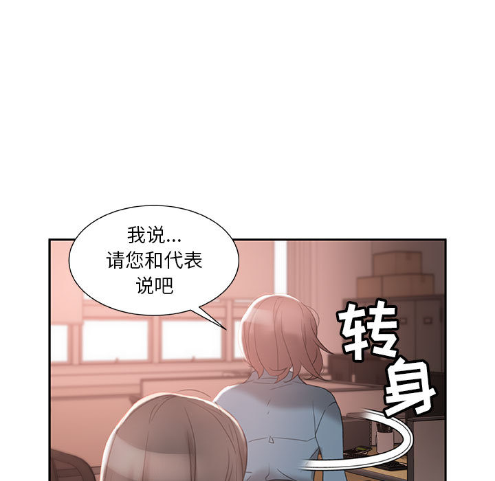 [韩国漫画] 女职员们 爱情,女仆,巨乳大奶#[107P]-23
