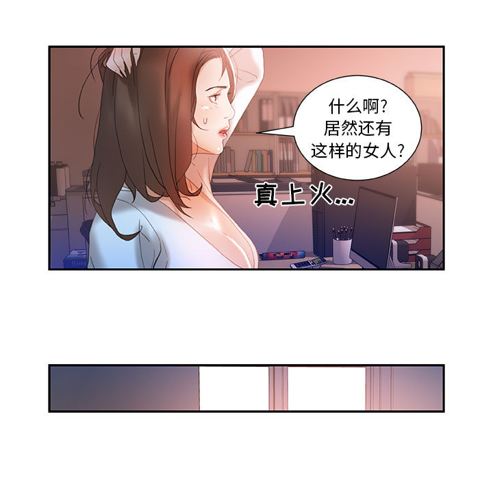 [韩国漫画] 女职员们 爱情,女仆,巨乳大奶#[107P]-25