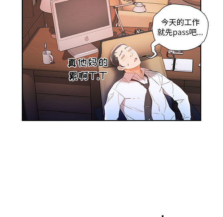 [韩国漫画] 女职员们 爱情,女仆,巨乳大奶#[107P]-28