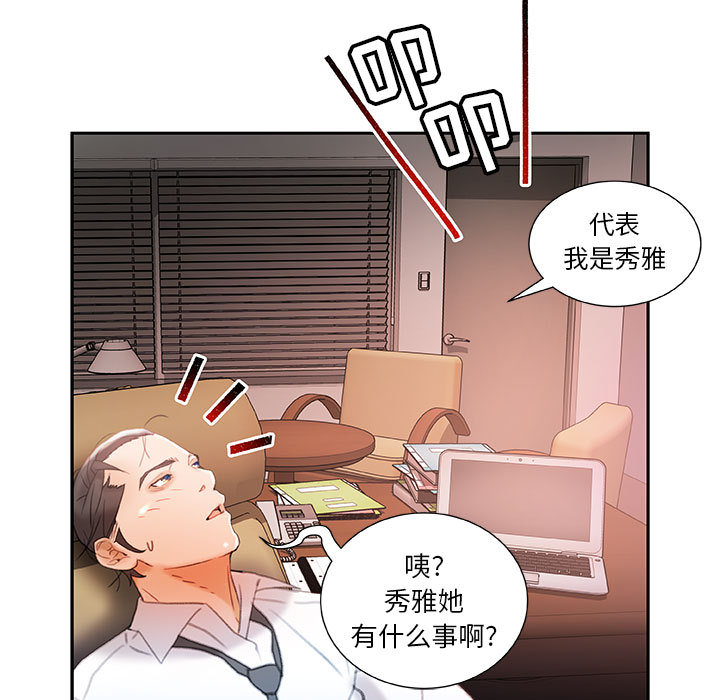 [韩国漫画] 女职员们 爱情,女仆,巨乳大奶#[107P]-29