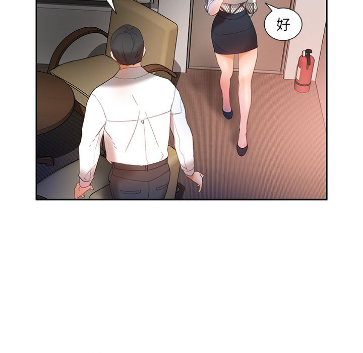 [韩国漫画] 女职员们 爱情,女仆,巨乳大奶#[107P]-31