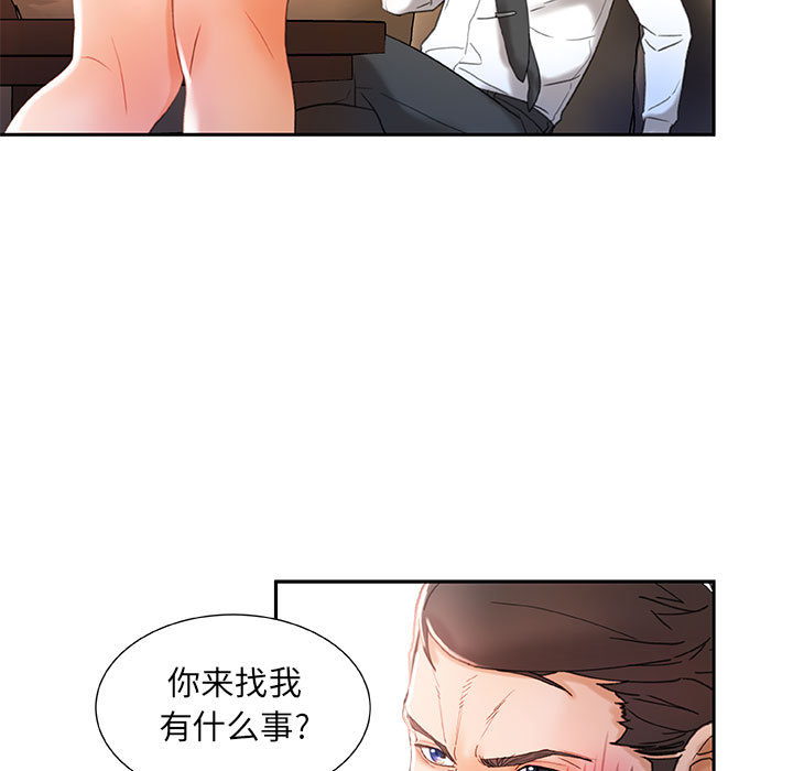 [韩国漫画] 女职员们 爱情,女仆,巨乳大奶#[107P]-33