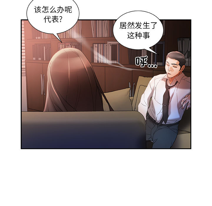 [韩国漫画] 女职员们 爱情,女仆,巨乳大奶#[107P]-39