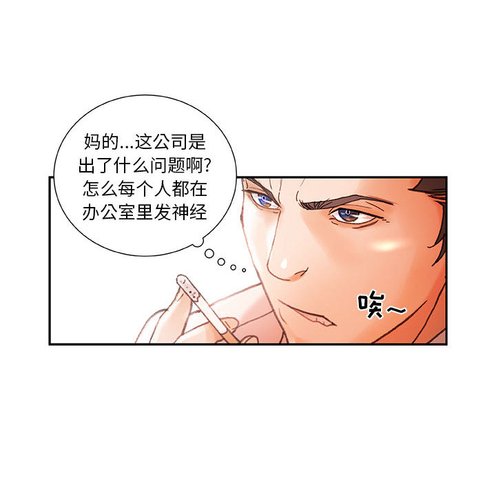 [韩国漫画] 女职员们 爱情,女仆,巨乳大奶#[107P]-40