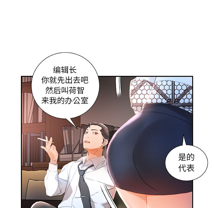 [韩国漫画] 女职员们 爱情,女仆,巨乳大奶#[107P]-41