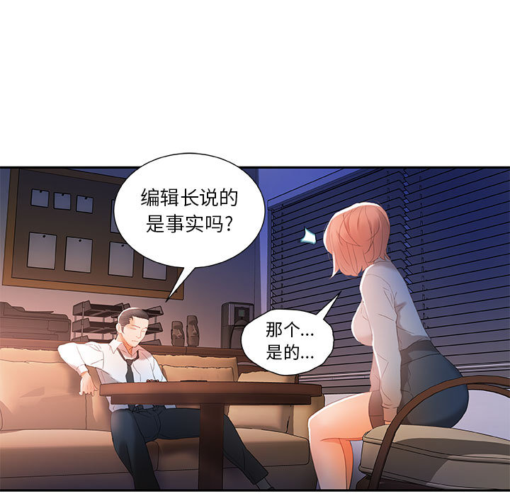 [韩国漫画] 女职员们 爱情,女仆,巨乳大奶#[107P]-45