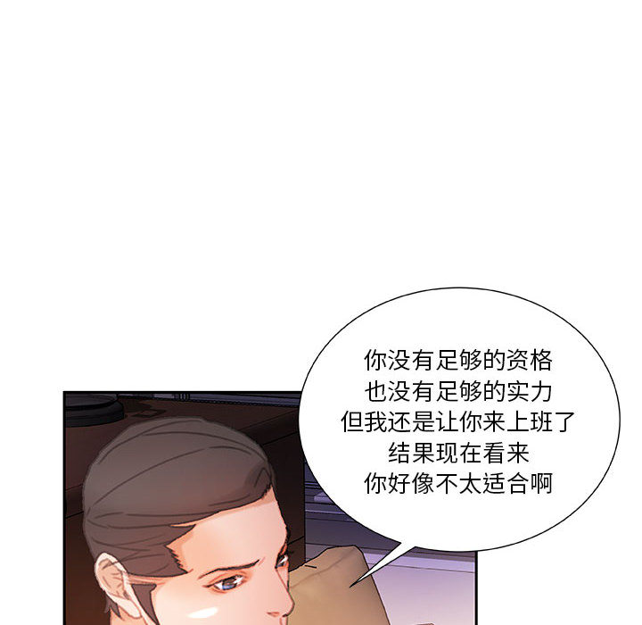 [韩国漫画] 女职员们 爱情,女仆,巨乳大奶#[107P]-46