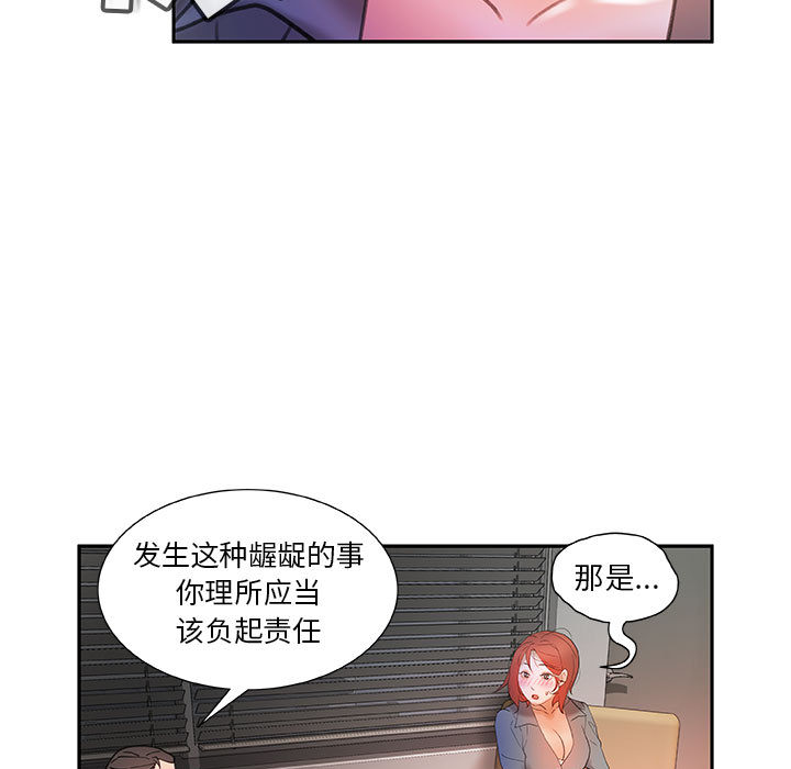 [韩国漫画] 女职员们 爱情,女仆,巨乳大奶#[107P]-49
