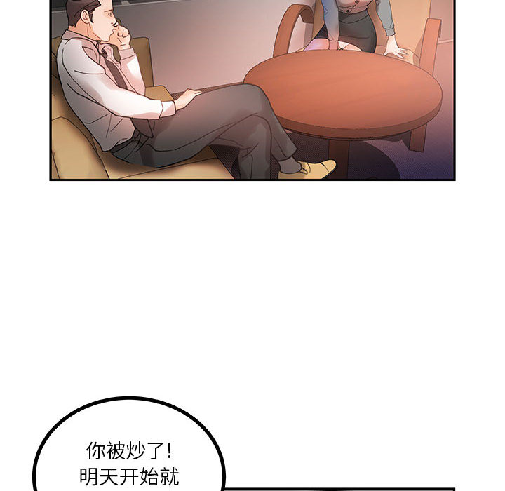 [韩国漫画] 女职员们 爱情,女仆,巨乳大奶#[107P]-50