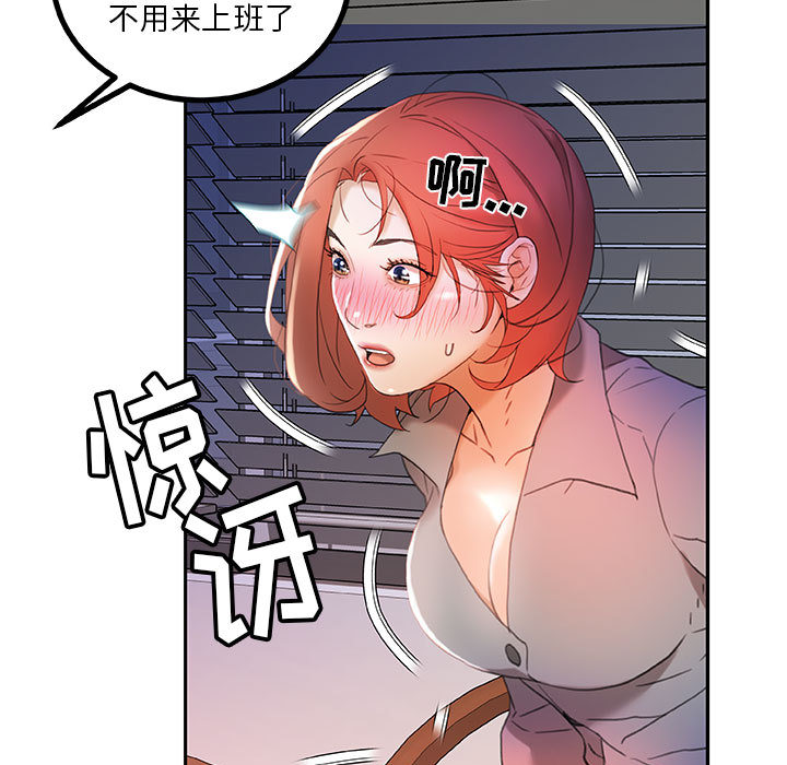 [韩国漫画] 女职员们 爱情,女仆,巨乳大奶#[107P]-51