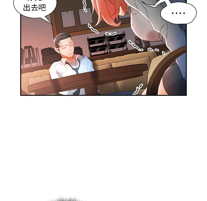 [韩国漫画] 女职员们 爱情,女仆,巨乳大奶#[107P]-53