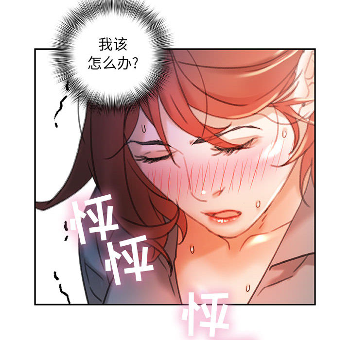 [韩国漫画] 女职员们 爱情,女仆,巨乳大奶#[107P]-54