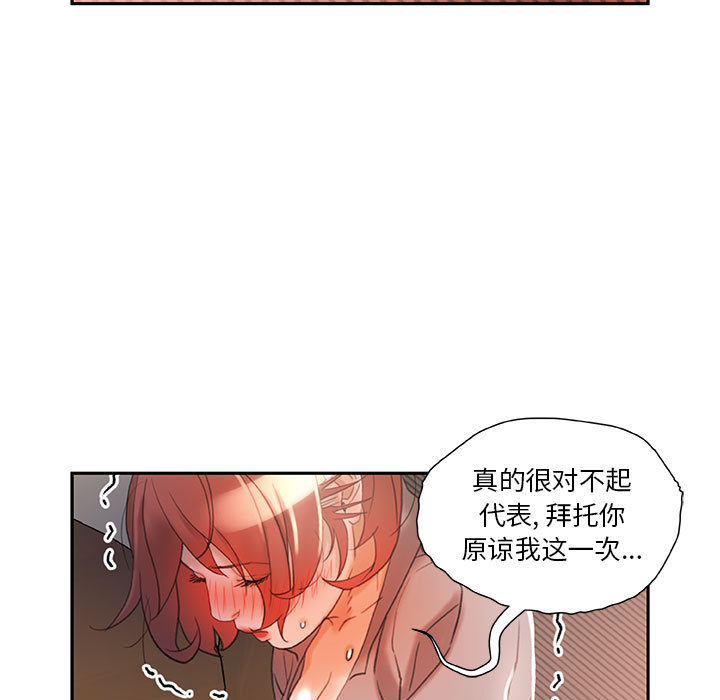 [韩国漫画] 女职员们 爱情,女仆,巨乳大奶#[107P]-57