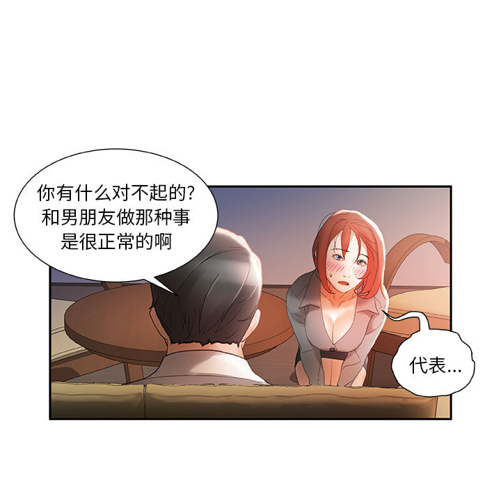 [韩国漫画] 女职员们 爱情,女仆,巨乳大奶#[107P]-59