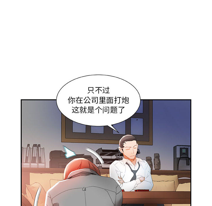 [韩国漫画] 女职员们 爱情,女仆,巨乳大奶#[107P]-60