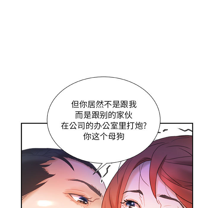 [韩国漫画] 女职员们 爱情,女仆,巨乳大奶#[107P]-63