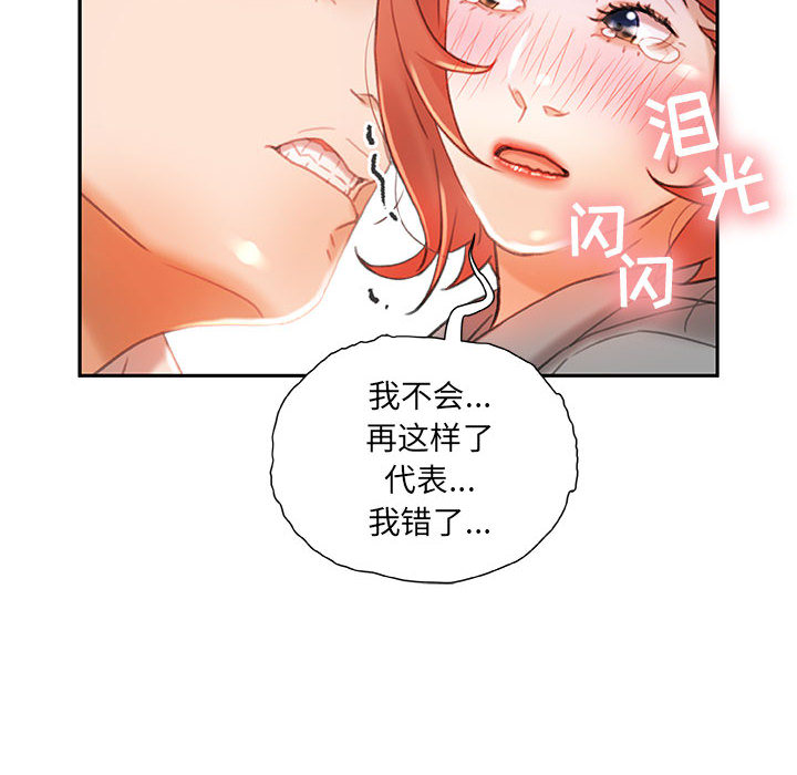 [韩国漫画] 女职员们 爱情,女仆,巨乳大奶#[107P]-64