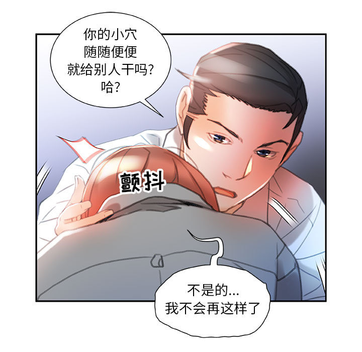 [韩国漫画] 女职员们 爱情,女仆,巨乳大奶#[107P]-65
