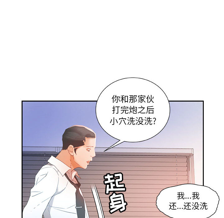 [韩国漫画] 女职员们 爱情,女仆,巨乳大奶#[107P]-66
