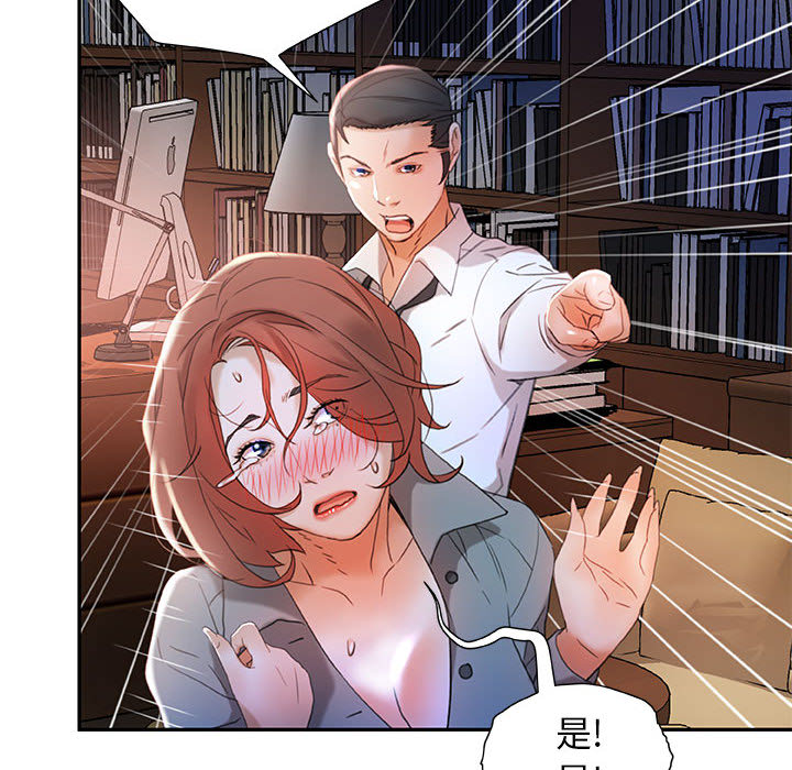 [韩国漫画] 女职员们 爱情,女仆,巨乳大奶#[107P]-68