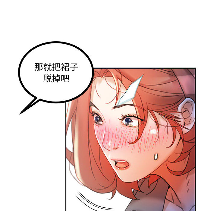 [韩国漫画] 女职员们 爱情,女仆,巨乳大奶#[107P]-82