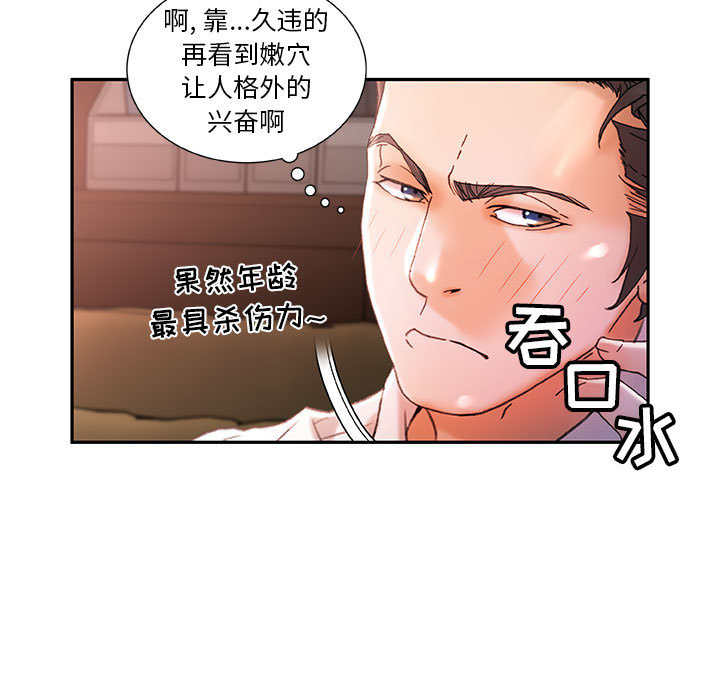 [韩国漫画] 女职员们 爱情,女仆,巨乳大奶#[107P]-85