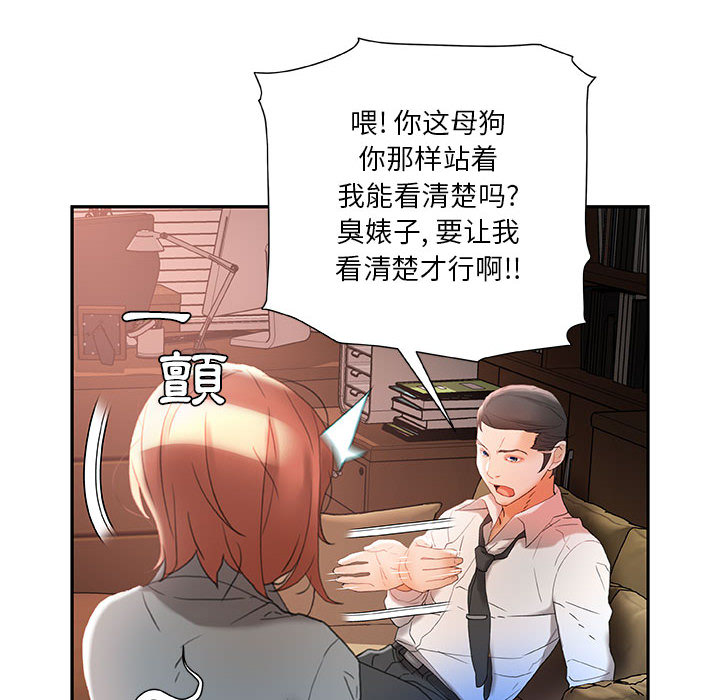 [韩国漫画] 女职员们 爱情,女仆,巨乳大奶#[107P]-86