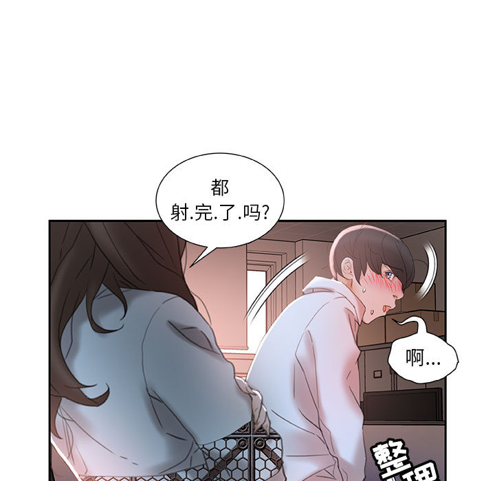 [韩国漫画] 女职员们 爱情,女仆,巨乳大奶#[107P]-9