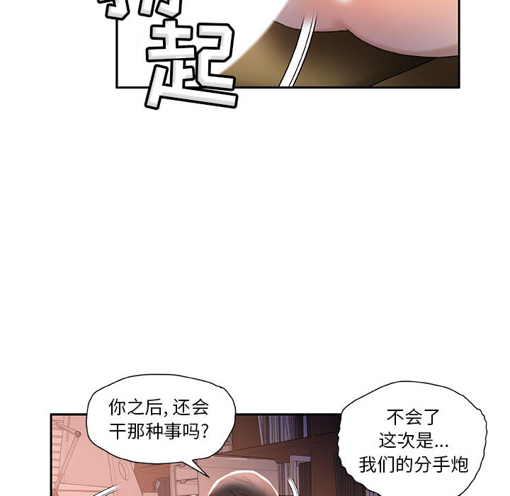 [韩国漫画] 女职员们 爱情,女仆,巨乳大奶#[107P]-92