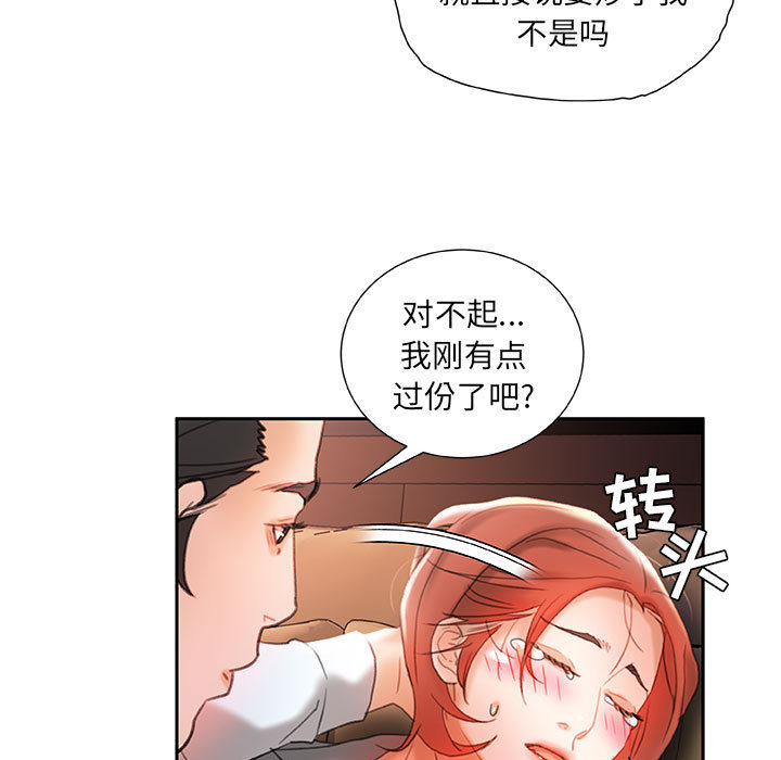 [韩国漫画] 女职员们 爱情,女仆,巨乳大奶#[107P]-95