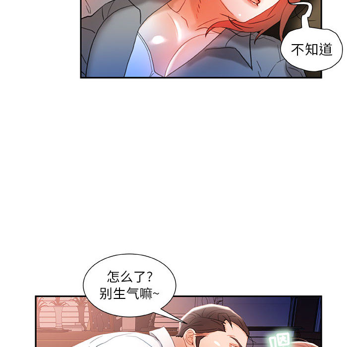 [韩国漫画] 女职员们 爱情,女仆,巨乳大奶#[107P]-96