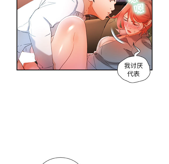 [韩国漫画] 女职员们 爱情,女仆,巨乳大奶#[107P]-97