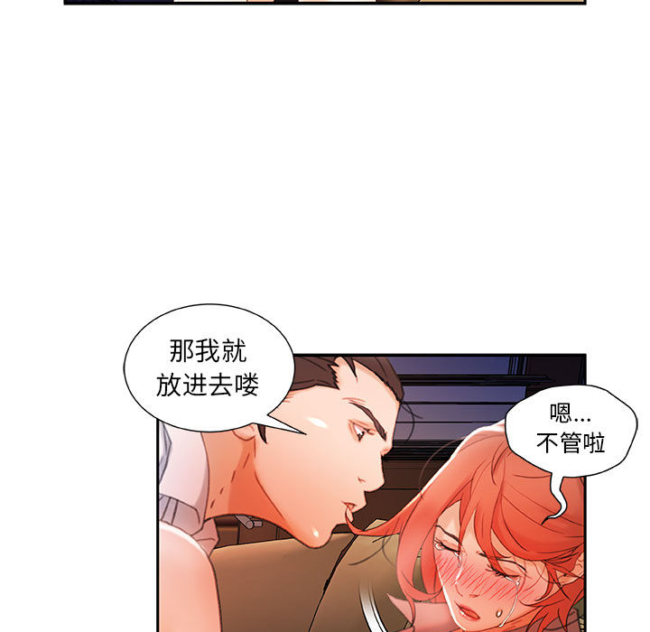 [韩国漫画] 女职员们 爱情,女仆,巨乳大奶#[107P]-99