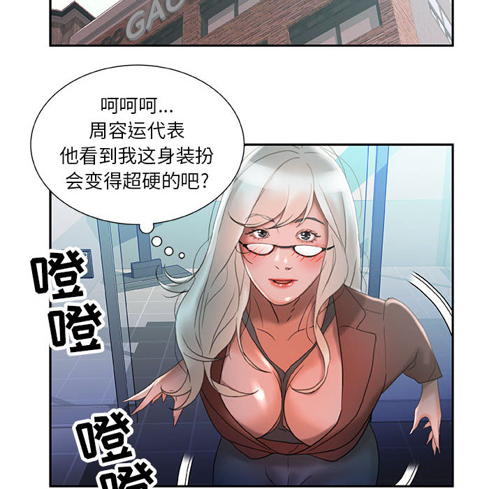 [韩国漫画] 女职员们 爱情,女仆,巨乳大奶#[110P]-102