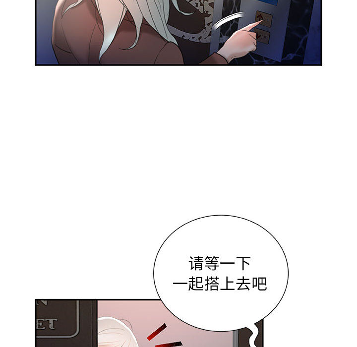 [韩国漫画] 女职员们 爱情,女仆,巨乳大奶#[110P]-104