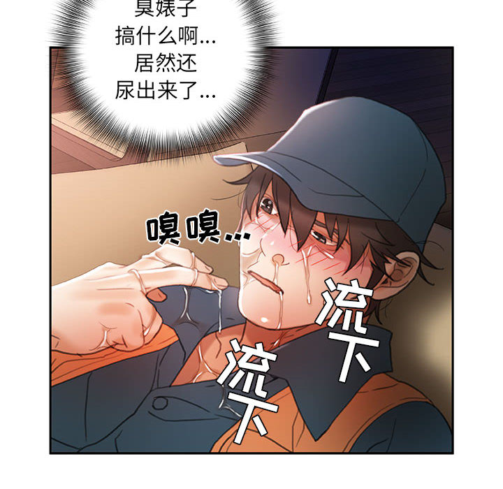 [韩国漫画] 女职员们 爱情,女仆,巨乳大奶#[110P]-14