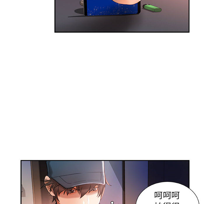 [韩国漫画] 女职员们 爱情,女仆,巨乳大奶#[110P]-20