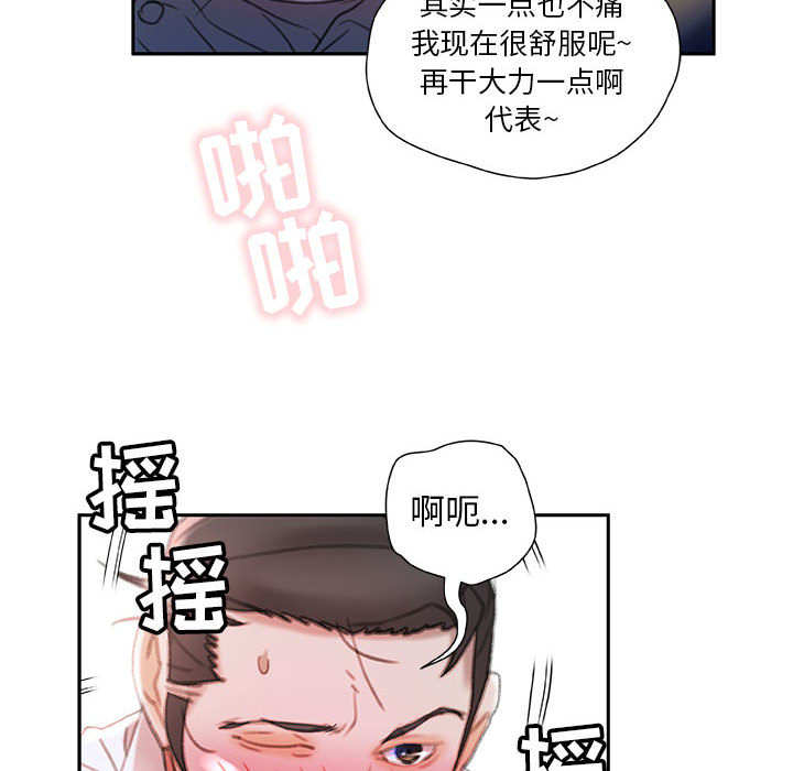 [韩国漫画] 女职员们 爱情,女仆,巨乳大奶#[110P]-26